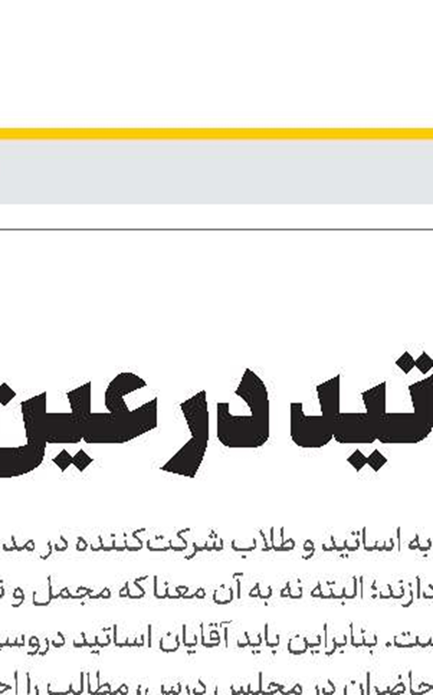   فراخوان مقاله سی‌وهفتمین   نفرانس بین‌المللی وحدت اسلامی