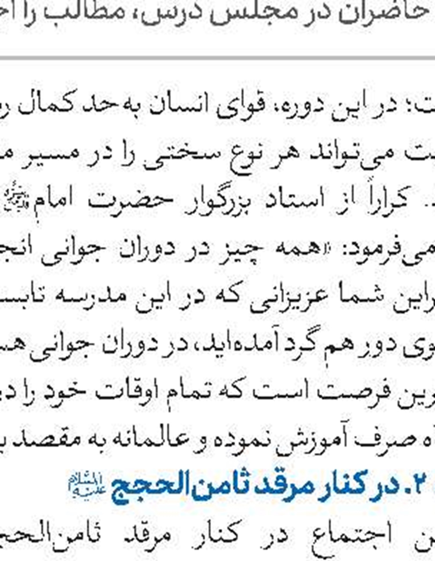   تمدید مهلت ارسال آثار به جشنواره علامه حلی(ره)