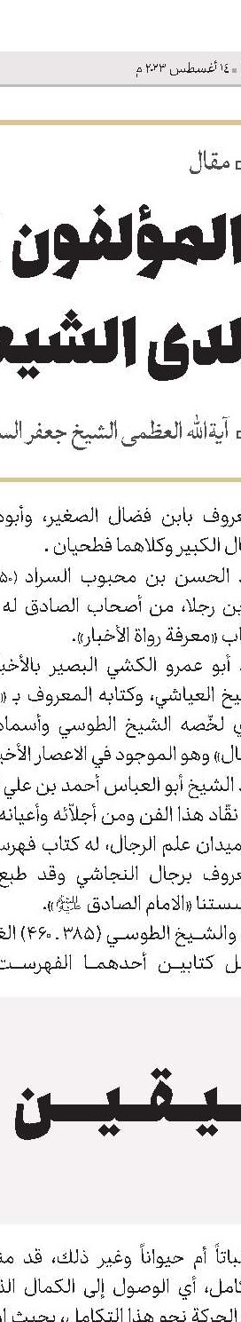 الأخبار الدولیة