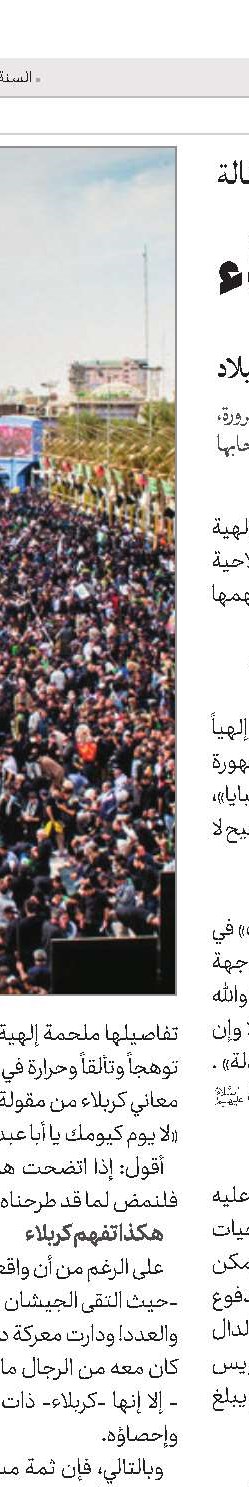 الشهيد الشيخ فضل الله النوري(ره)