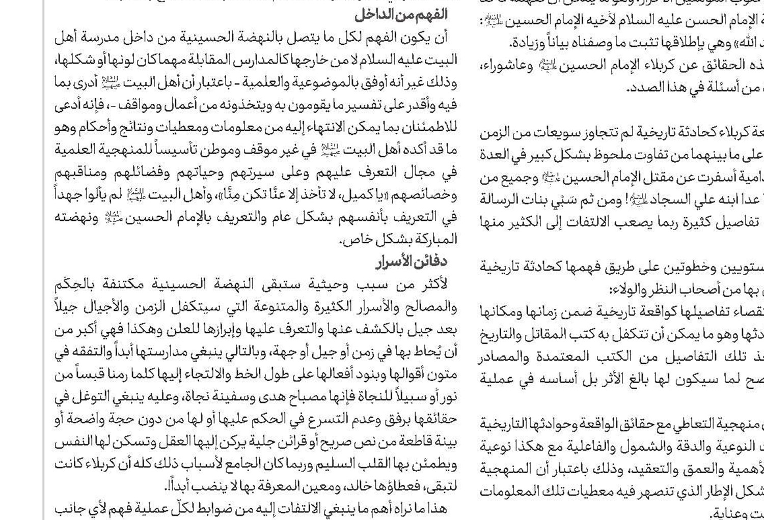 ما الدليل على أن المرجعية الدينية امتداد للإمام المعصوم؟!