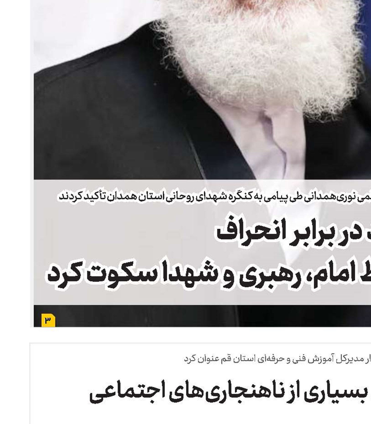 بیکاری؛ عامل بسیاری از ناهنجاری‌های اجتماعی