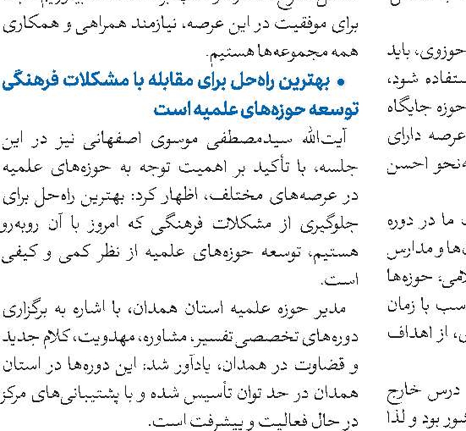 آمادگی مرکز رسانه و فضای مجازی حوزه برای ایجاد حلقه اتصال حوزه علمیه قم و نجف اشرف
