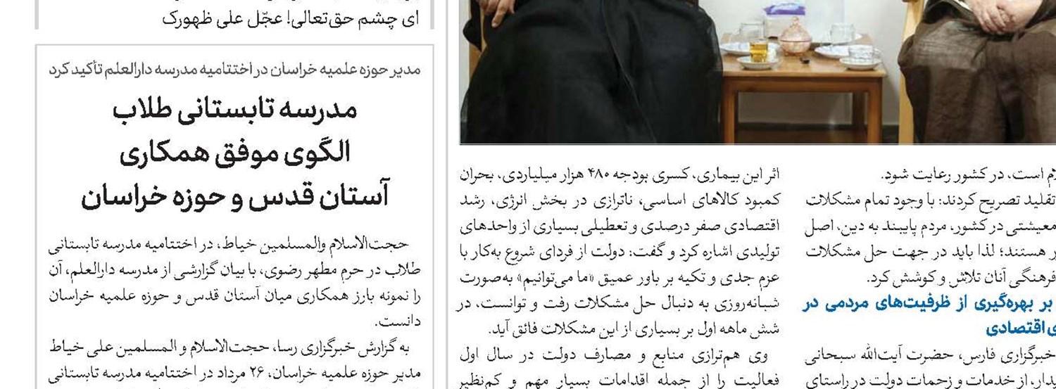 آئین رونمایی از کتاب«عناوین جرم و تخلف و مجازات آن‌ها»