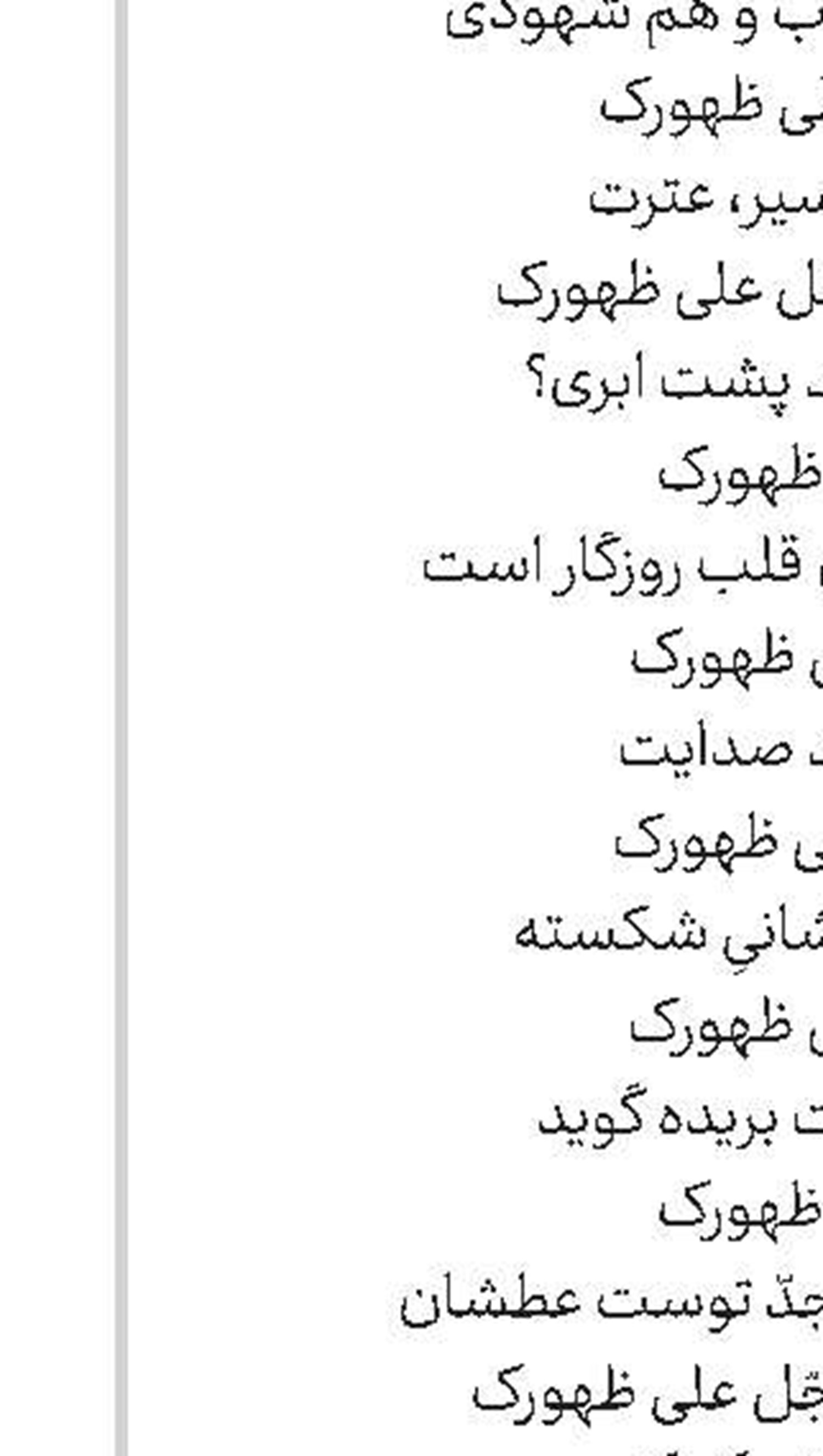 مدرسه تابستانی طلاب الگوی موفق همکاری آستان قدس و حوزه خراسان