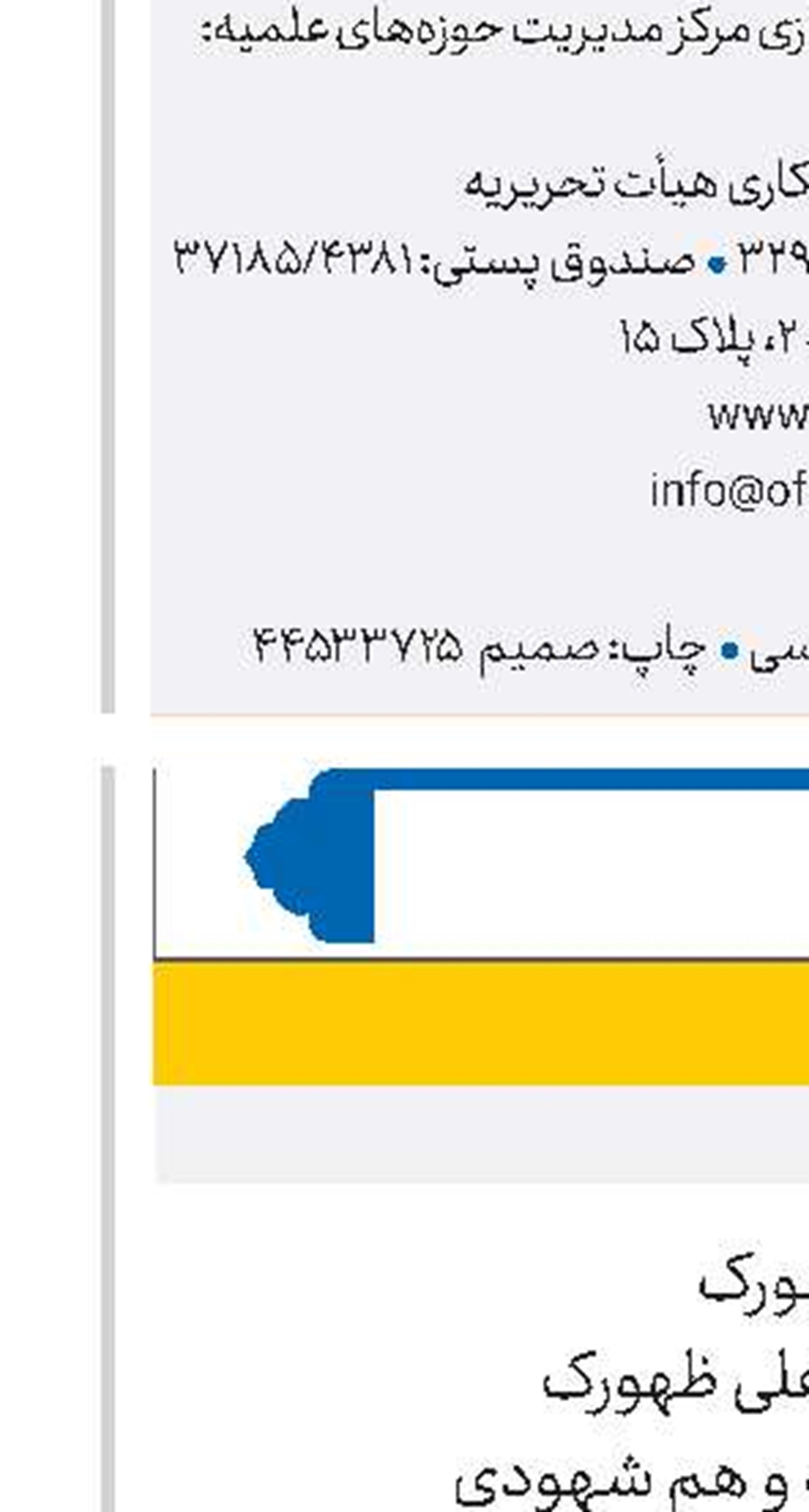 آفتاب زهرا(ع)