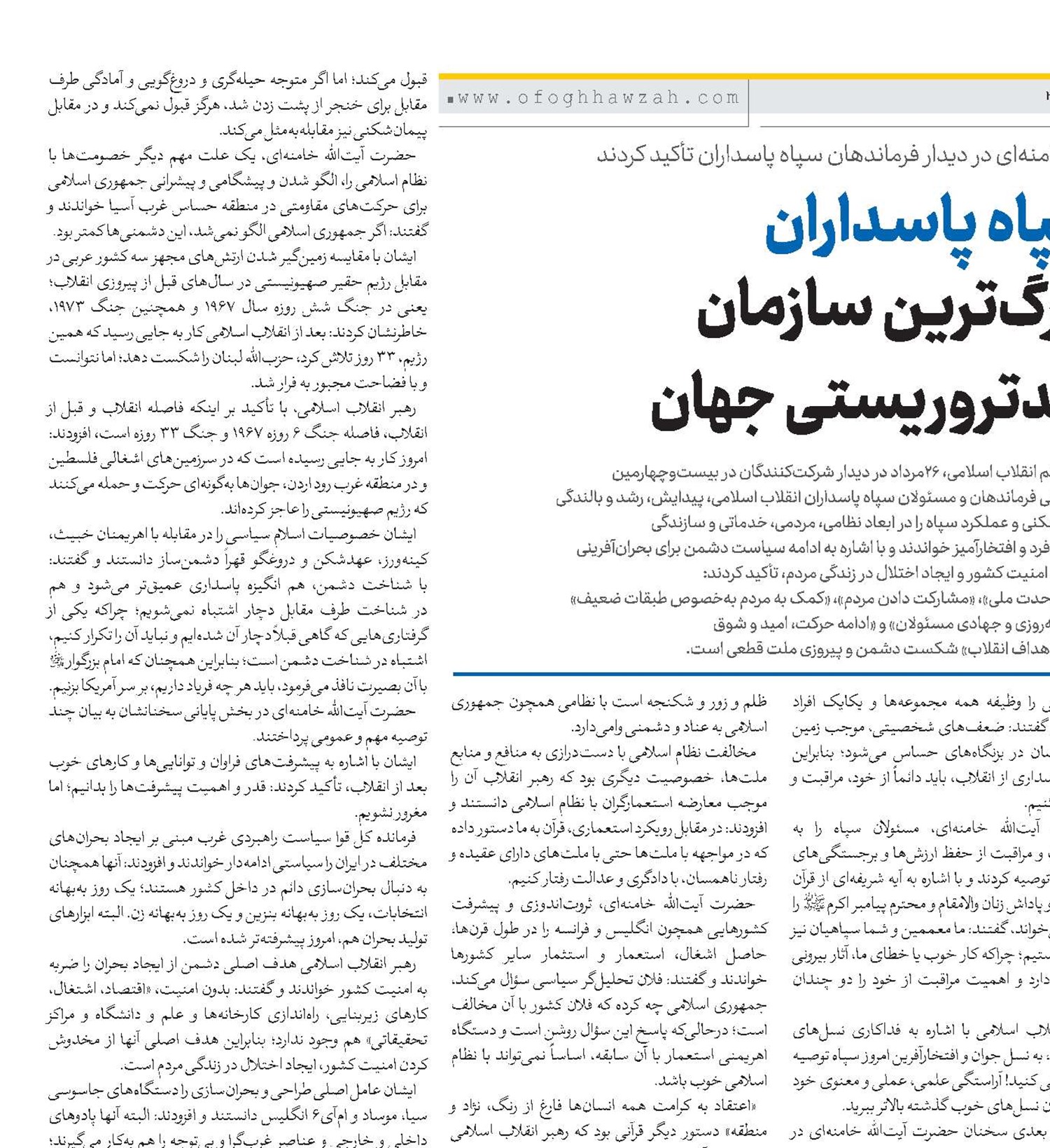 سپاه پاسداران بزرگ‌ترین سازمان ضدتروریستی جهان