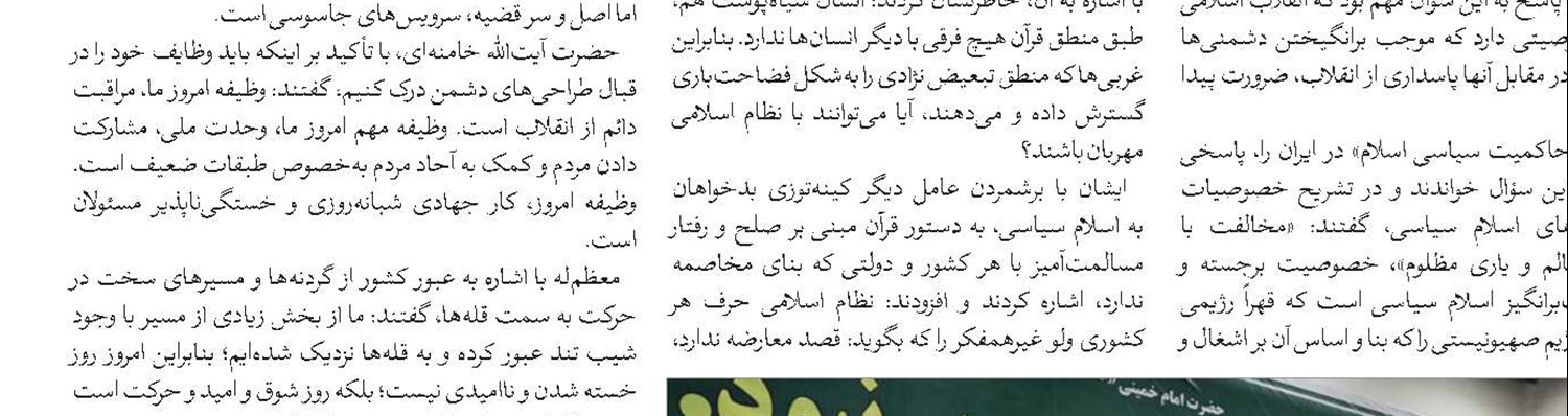ایفای نقش فراساختاری از مؤلفه‌های شخصیتی آیت‌الله تسخیری (ره) بود