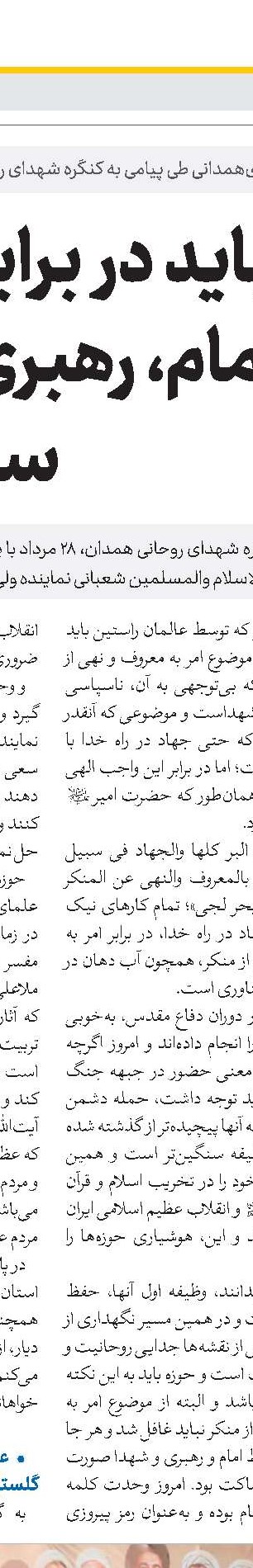 محقق شدن بین راه است با عمل به علم خود متحقق شوید