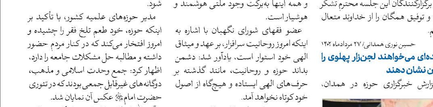 فراخوان پویش شکوه اربعین در پناه قرآن برگزار می‌شود