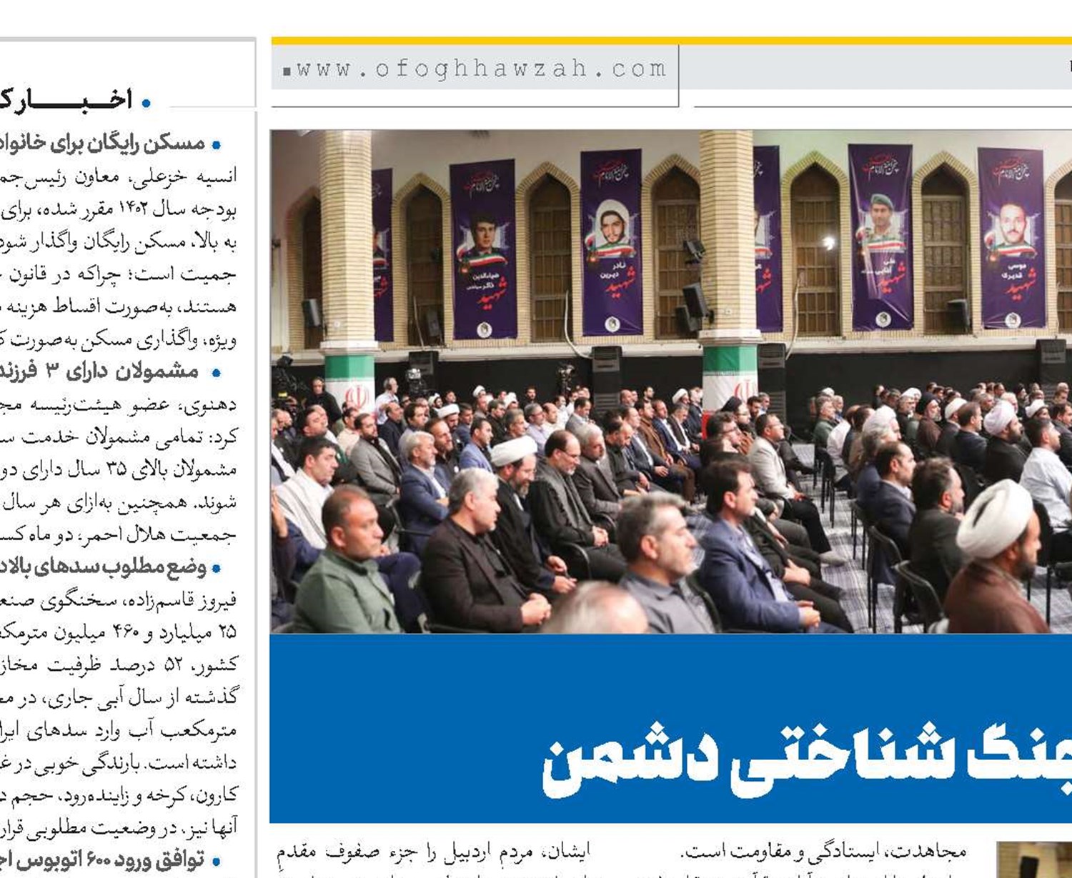مجاهدت و ایستادگی، راه مقابله با جنگ شناختی دشمن