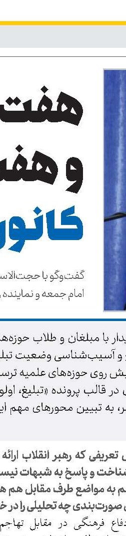 روحانی شهید اکبر اصغری