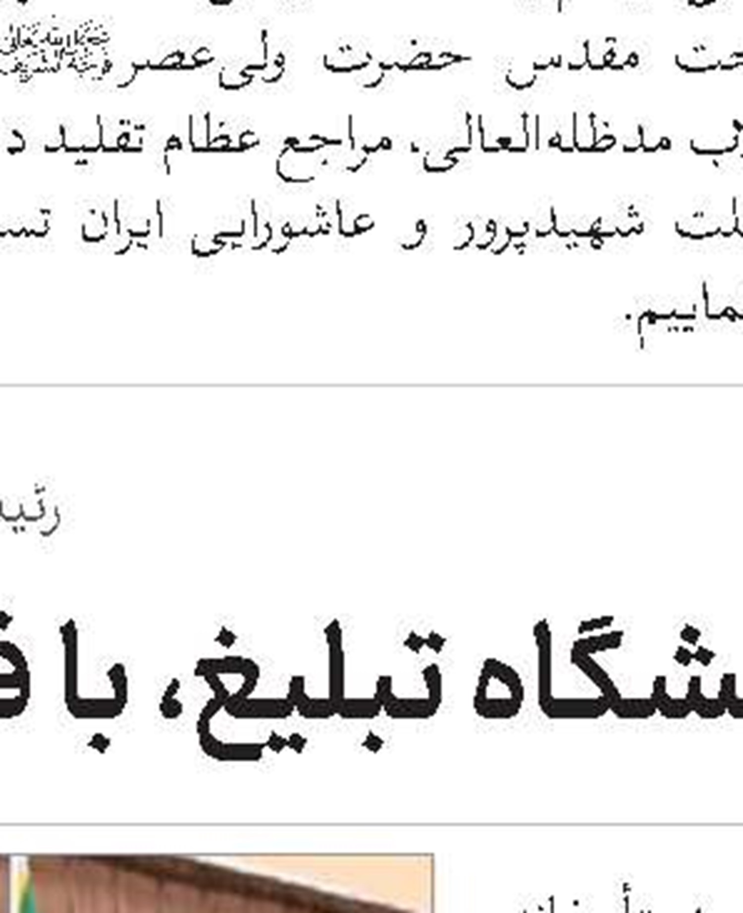   آغاز ثبت‌نام رزمایش علمی فرهنگی میقات ۱۱ ویژه طلاب سراسر کشور