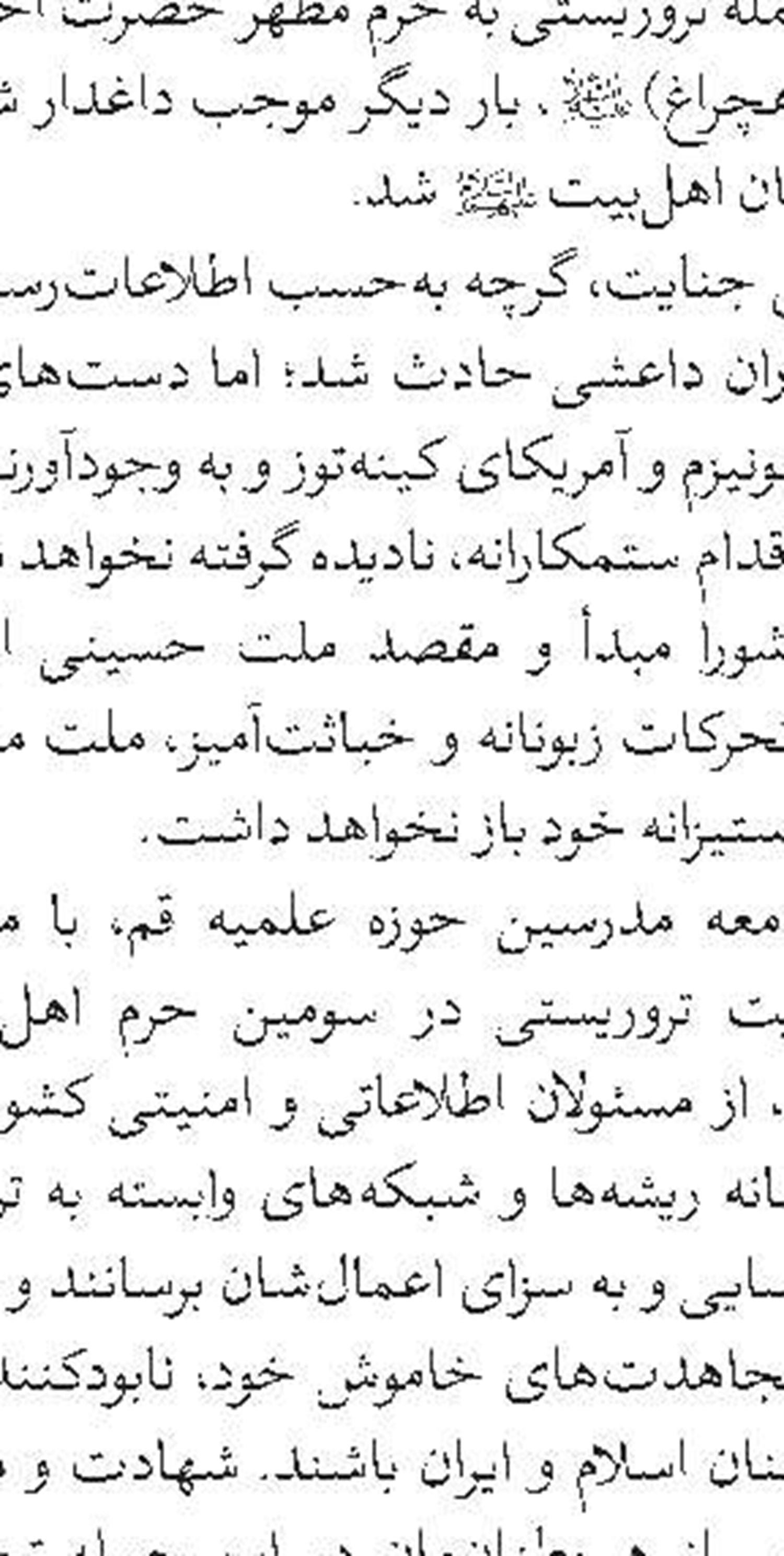   فراخوان دوره دانش‌پژوه امامت جمعه