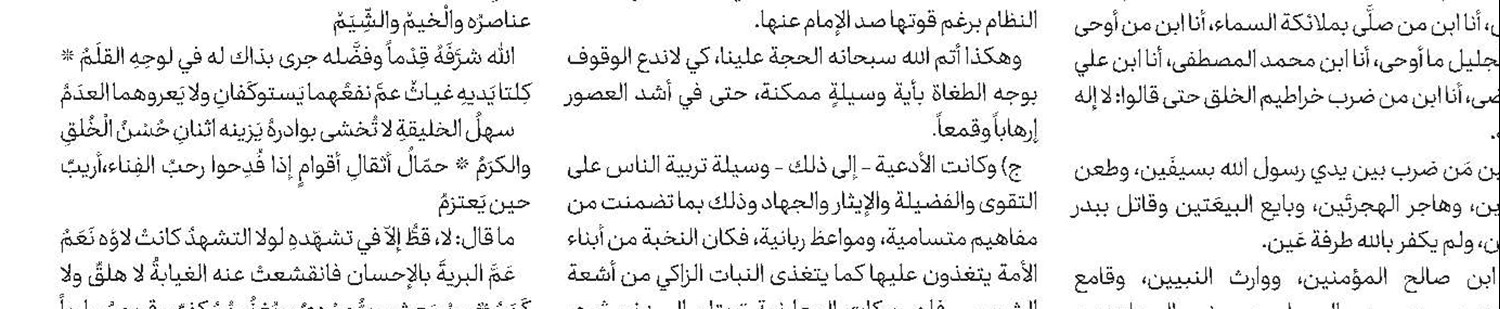 مركز كربلاء للدراسات والبحوث يُعلن تفاصيل انطلاق المؤتمر العالمي الرابع لإحياء تراث علماء كربلاء