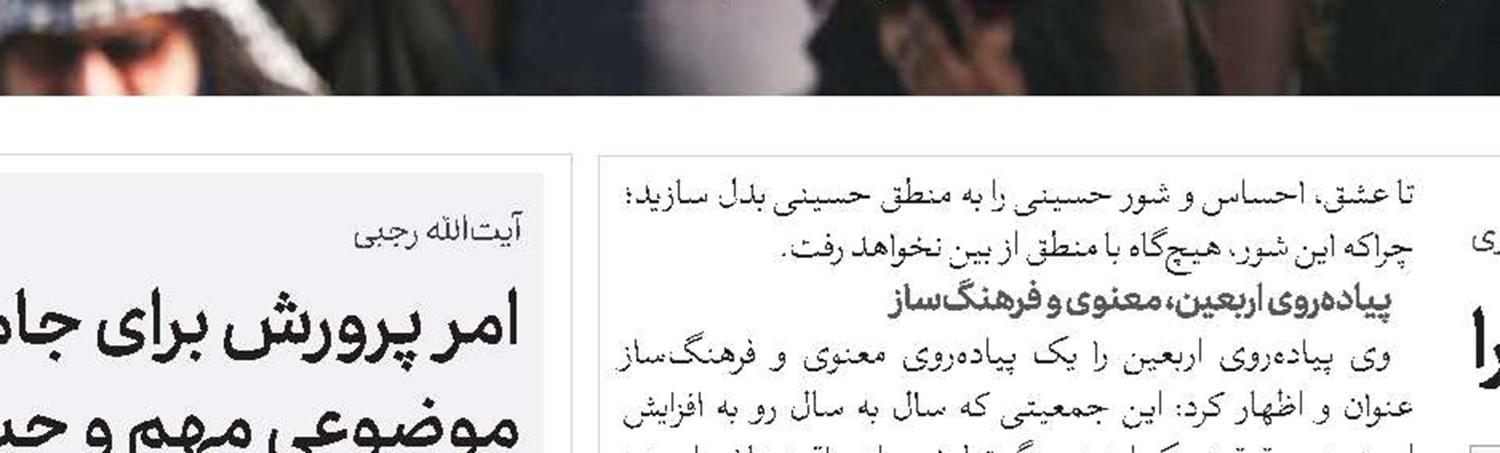 فعالیت بیش از هزار قاری و حافظ قرآن در مسیر پیاده‌روی اربعین