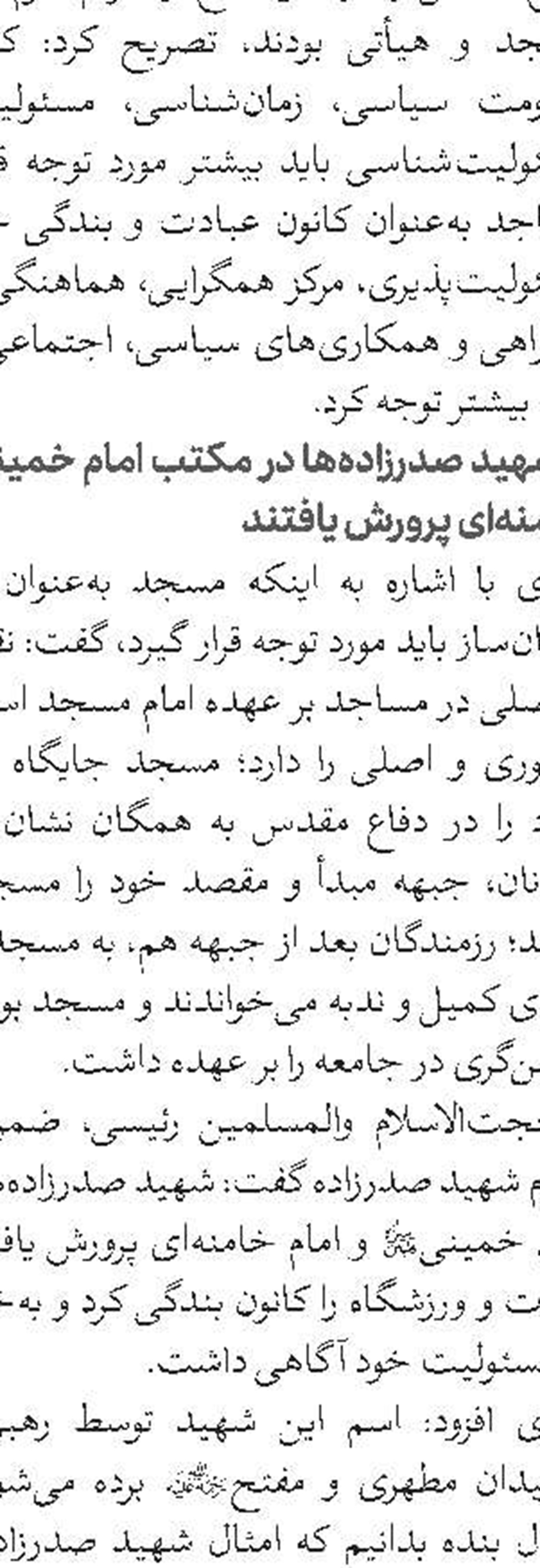 اقدامات کور تروریستی وسیله تبلیغاتی ضد انقلاب برای ناامن نشان دادن وضعیت ایران است