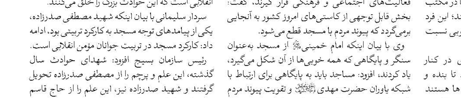 مجموعه دو جلدی «راهبری فرهنگی عفاف و حجاب» رونمایی شد