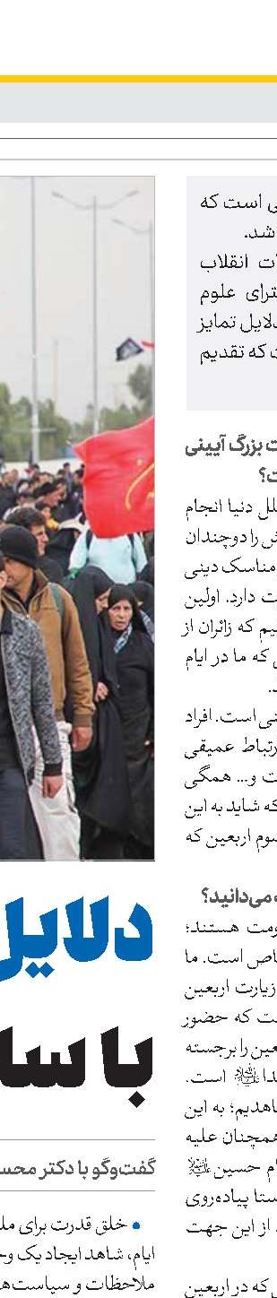 همه دستگاه‌های نظام باید پیوست مسجدی داشته باشند