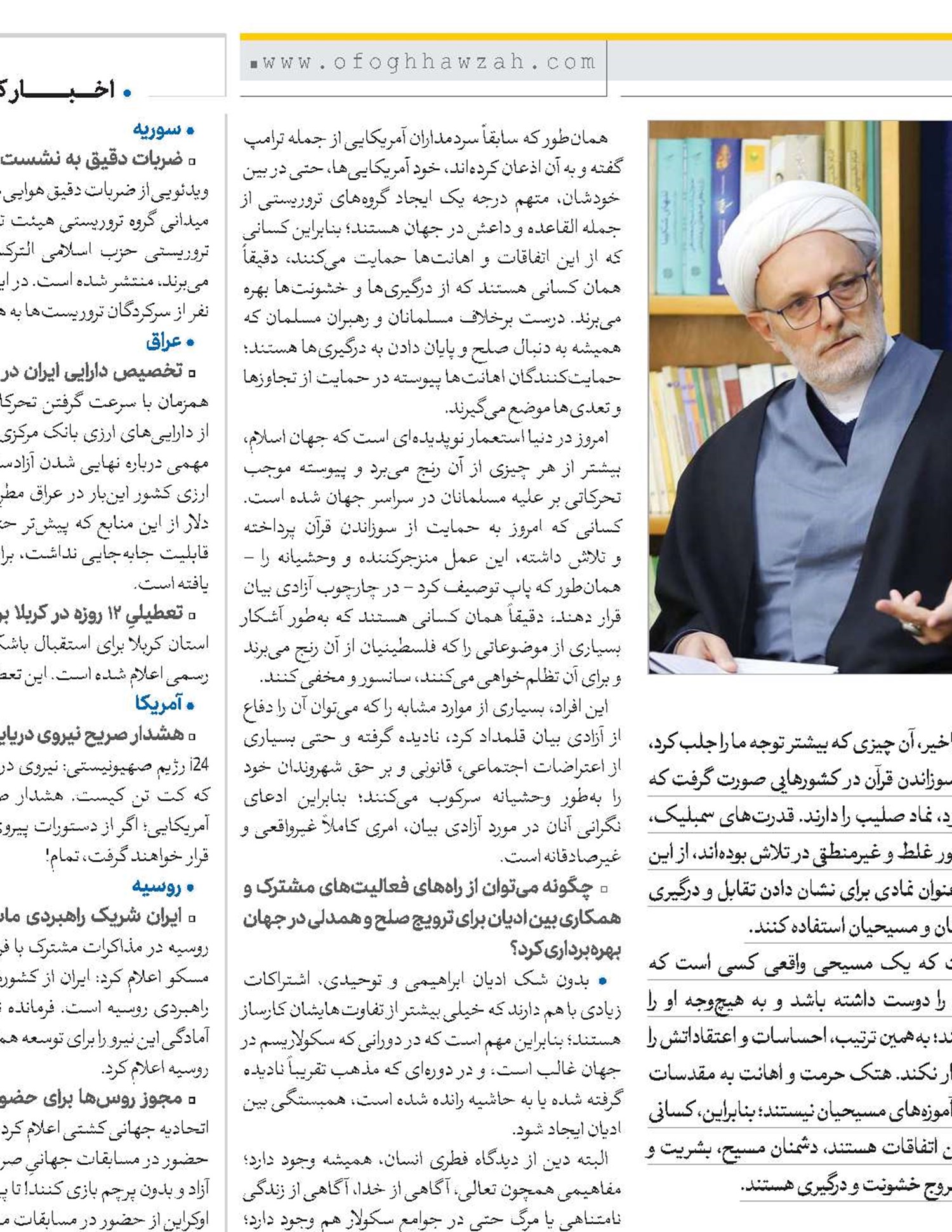 دشمنان قرآن دشمنان مسیح