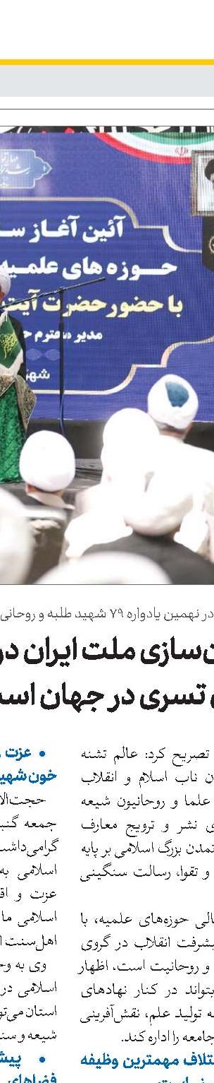 دشمن به دنبال ایجاد «قم» منفعل و فاصله گرفته از آرمان‌های انقلاب است