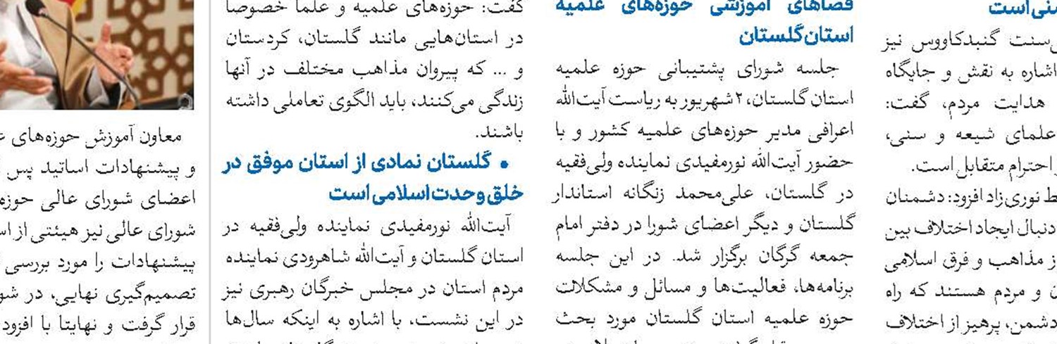 دشمن به دنبال تحقق مسجد سکولار در جامعه است