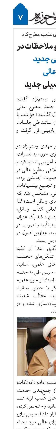آخرین تغییرات و ملاحظات در برنامه درسی جدید سطوح عالی برای سال تحصیلی جدید