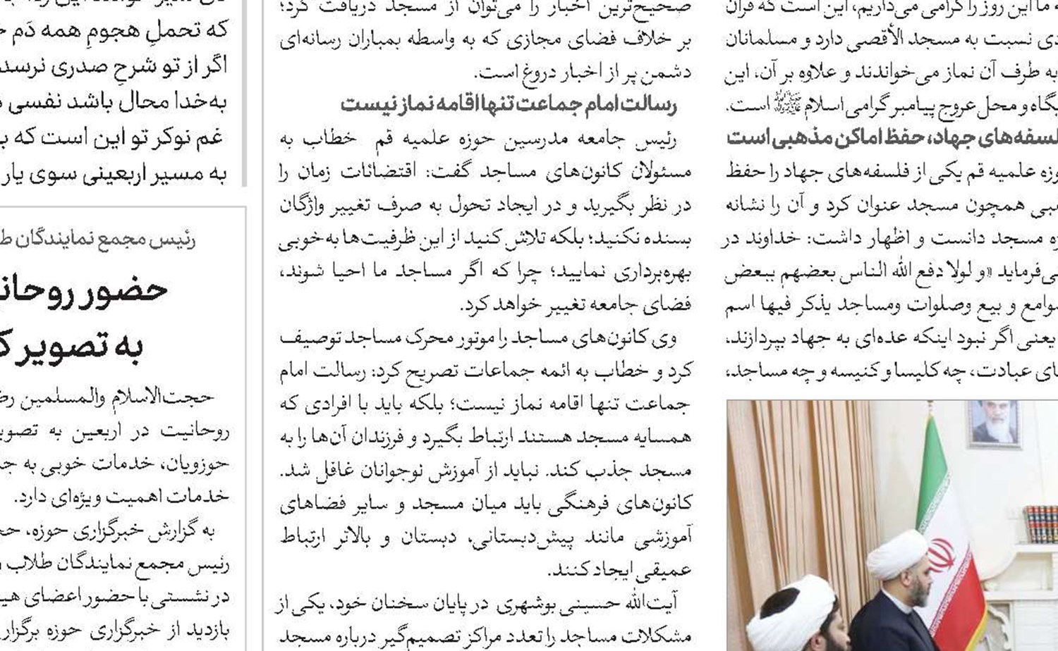 همایش‌های بین‌المللی، عمیق، دقیق و اجتهادی برگزار شود