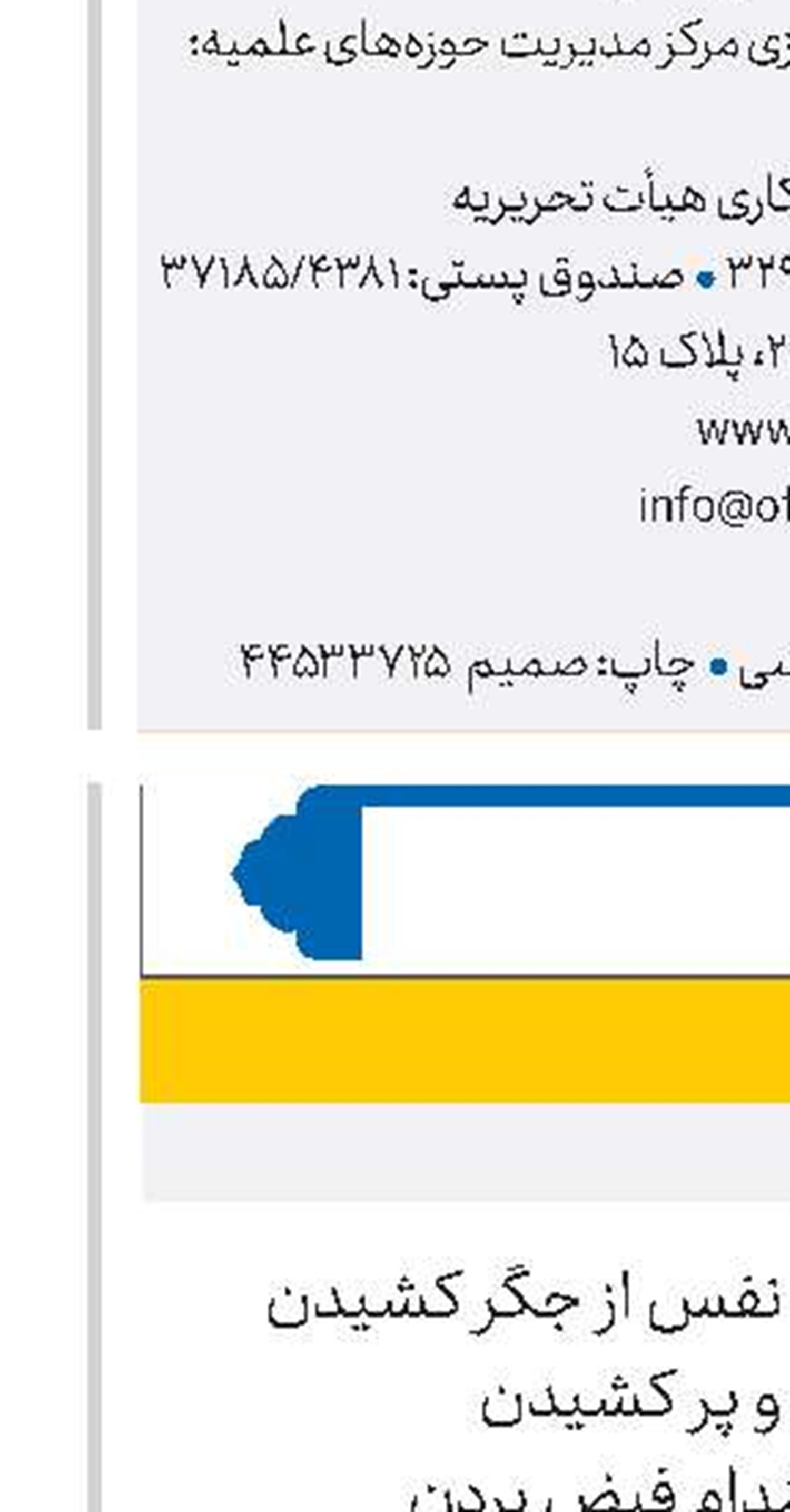 مسیر اربعین