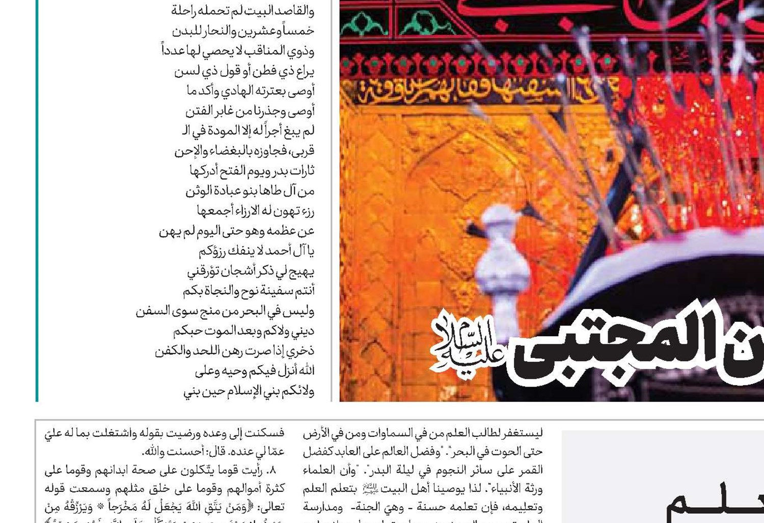 الأخلاق منطق العلم