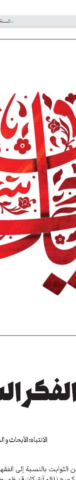 الشهید العلامة السید حسن القبانجي