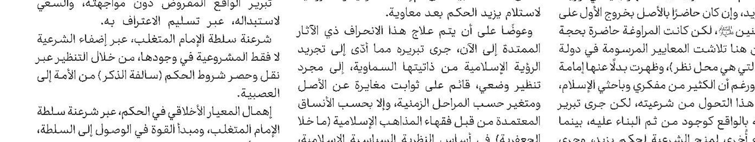 هداية العقول في شرح كفاية الأصول