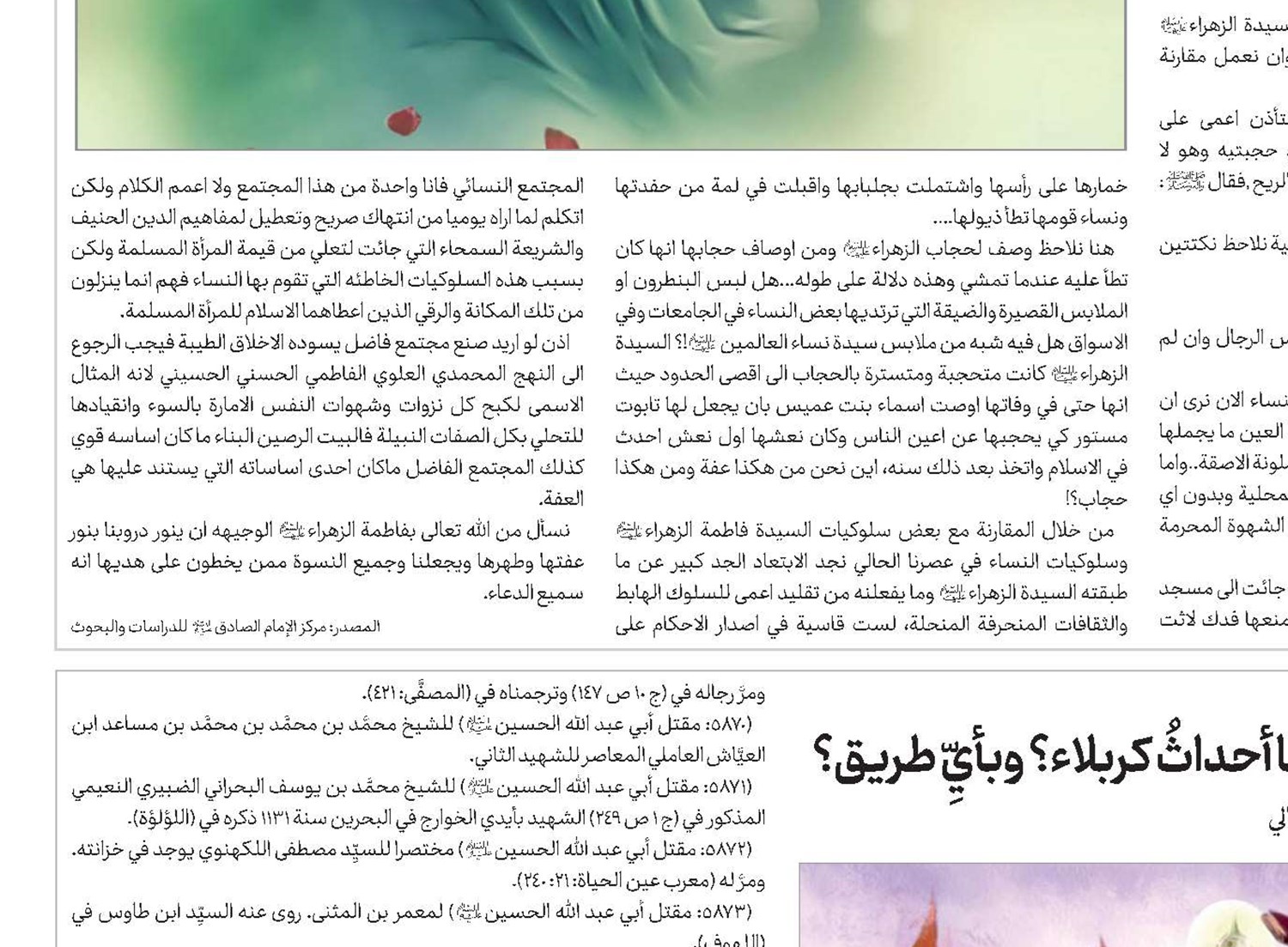 دور التقوى في حل مشاكل المجتمع
