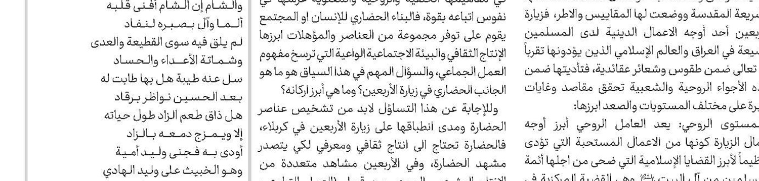 مامعنى عبارة: شيعتنا خلقوا من فاضل طينتنا؟