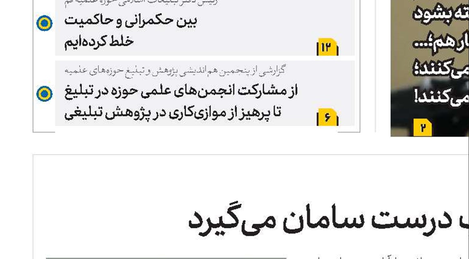 رونمایی از چهار اثر جدید انتشارات مرکز فقهی ائمه اطهار(ع)