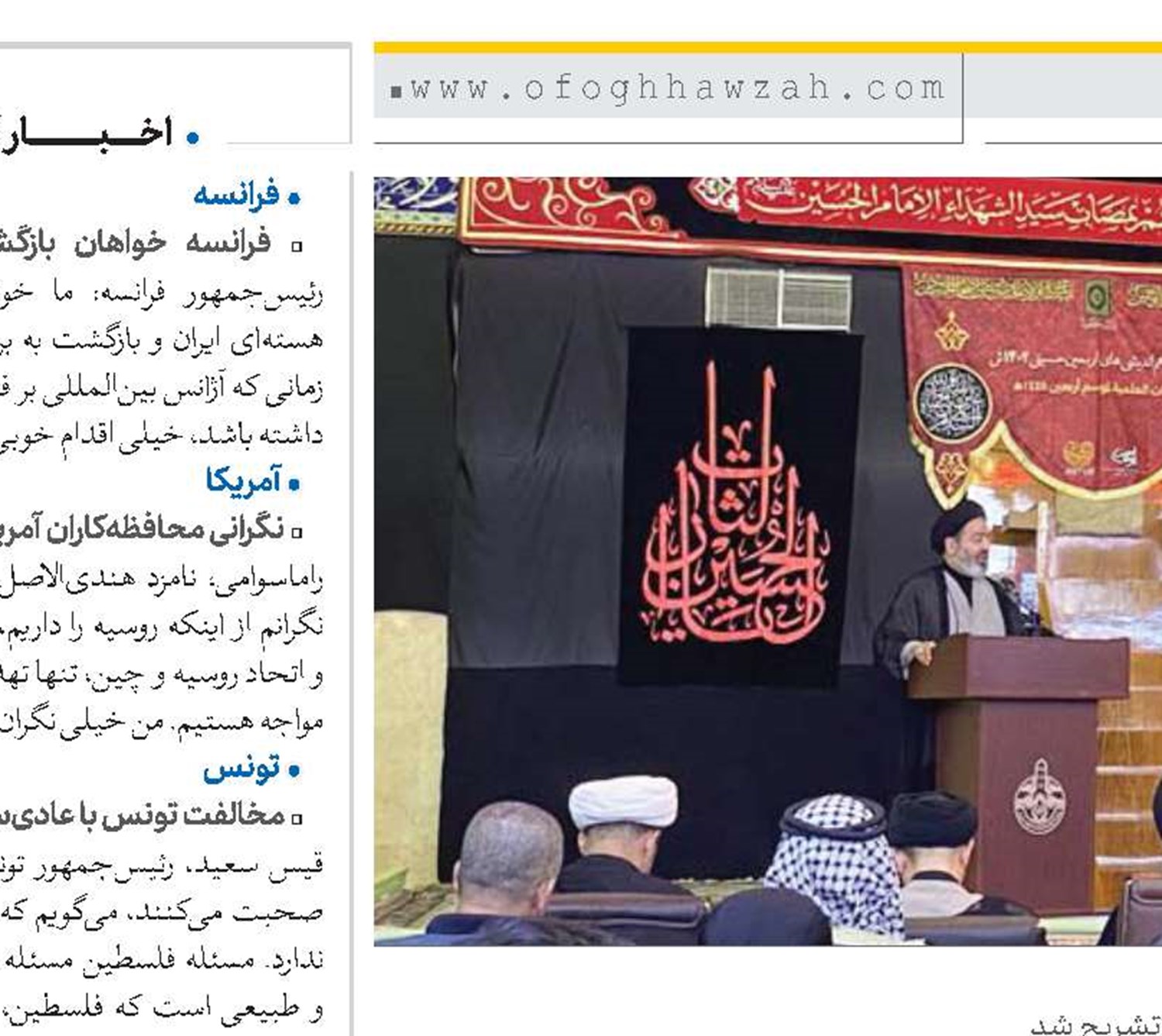 پشت پرده اقدامات دشمنان علیه اسلام و قرآن