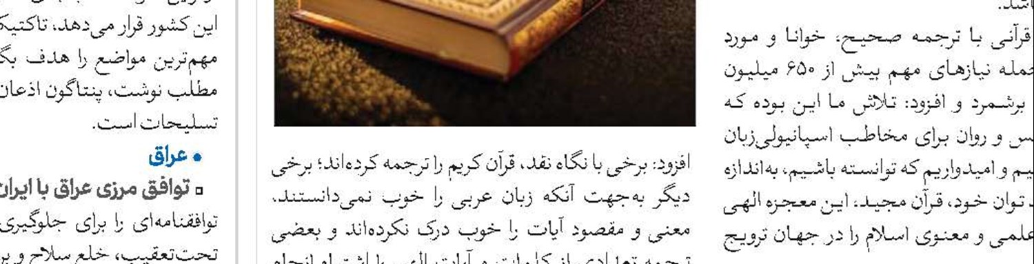 فعالیت کاروان چندملیتی قرآنی در مراسم راهپیمایی اربعین حسینی