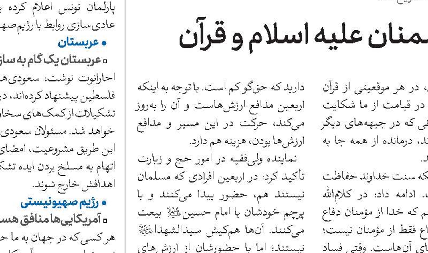 اتمام ترجمه‌ قرآن کریم به زبان اسپانیولی