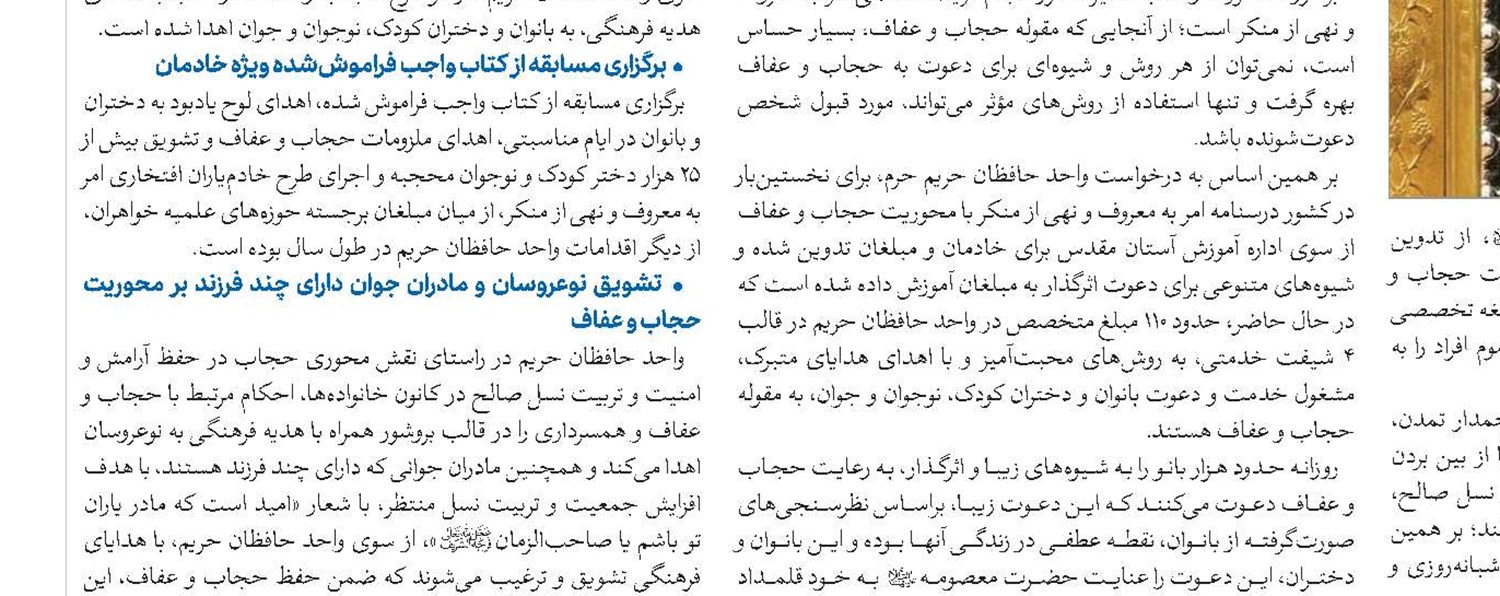 اقدامات، فعالیت‌ها و خدمات حوزه علمیه مهران به زائران اربعین