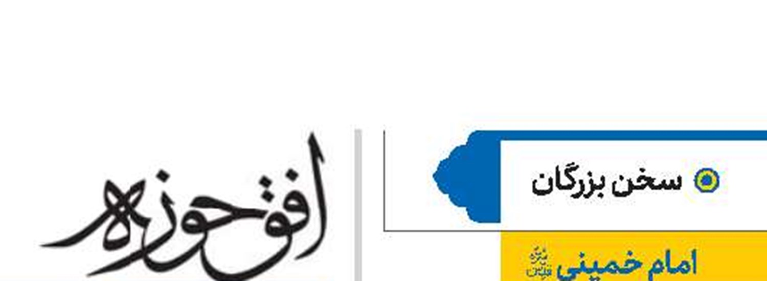 امام خمینی(قد)