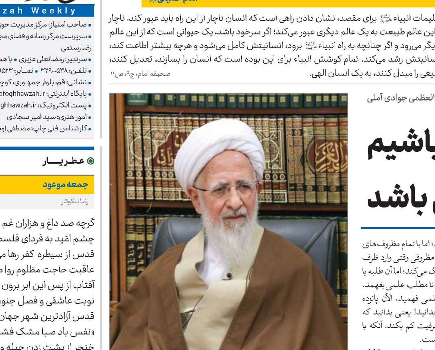 اگر بخواهیم حوزه پایا و مانا داشته باشیم قرآن باید درس اصلی‌اش باشد