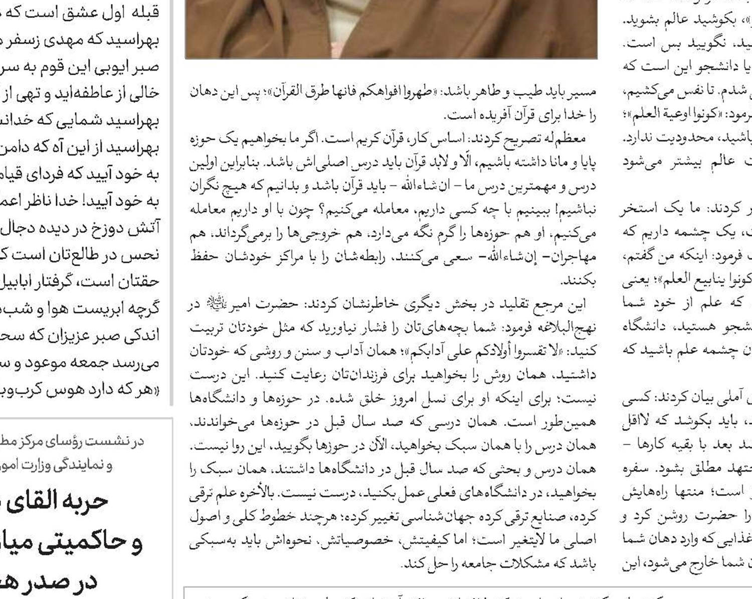 بین حکمرانی و حاکمیت خلط کرده‌ایم