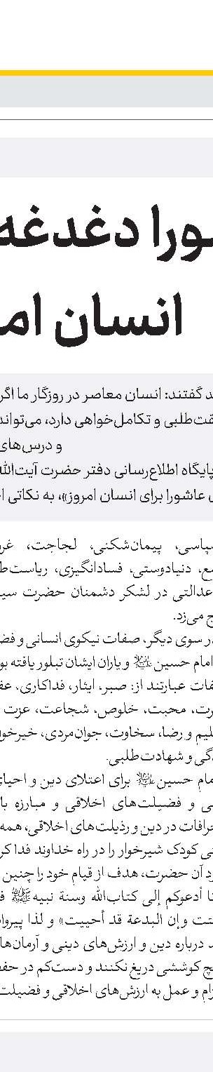 در دیدار برگزارکنندگان همایش نکوداشت آیت‌الله ناصری لزوم الگوسازی از شخصیت‌های درخشان حوزوی