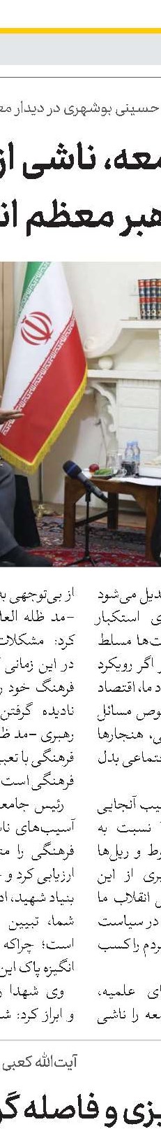 قدردانی مرکز مدیریت حوزه‌های علمیه از حضور میلیونی مردم در راهپیمایی اربعین