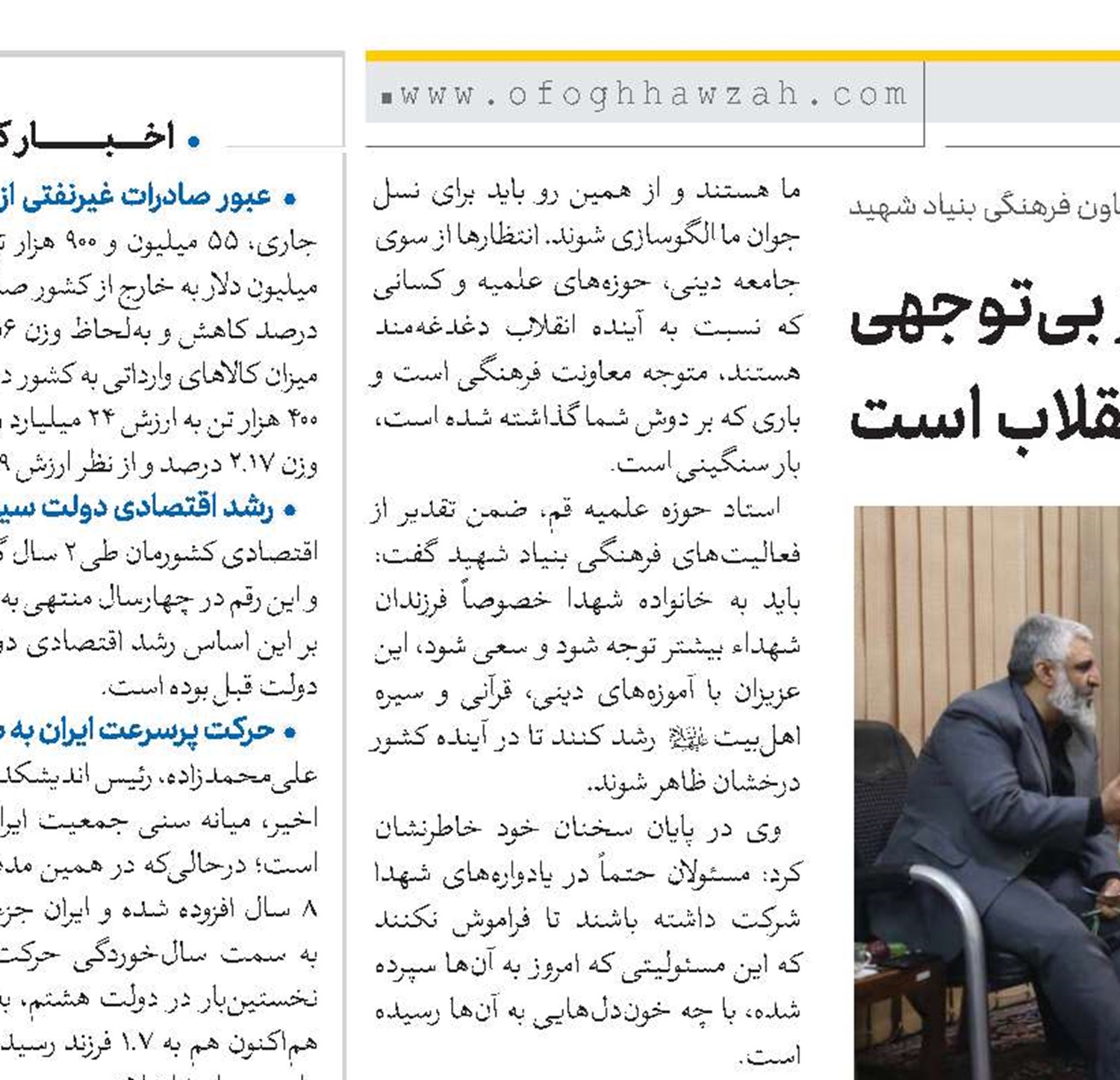 مشکلات فرهنگی امروز جامعه، ناشی از بی‌توجهی به بیانات رهبر معظم انقلاب است