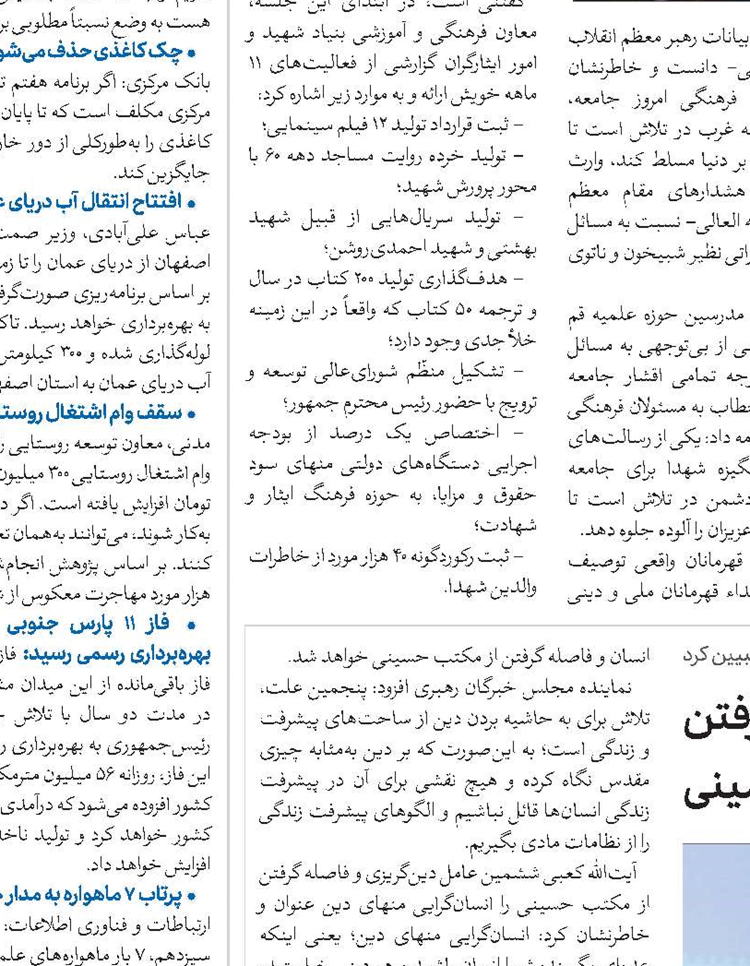 عوامل دین‌گریزی، دین‌ستیزی و فاصله گرفتن از مکتب حسینی