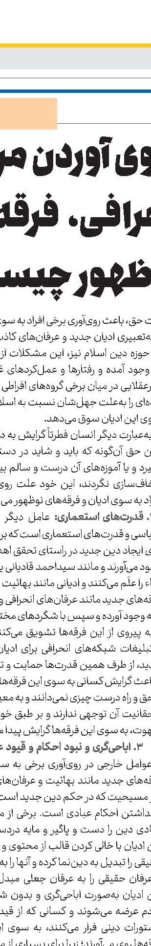 آخرین وصایای پیامبر اکرم(ص) و امام حسن مجتبی(ع)