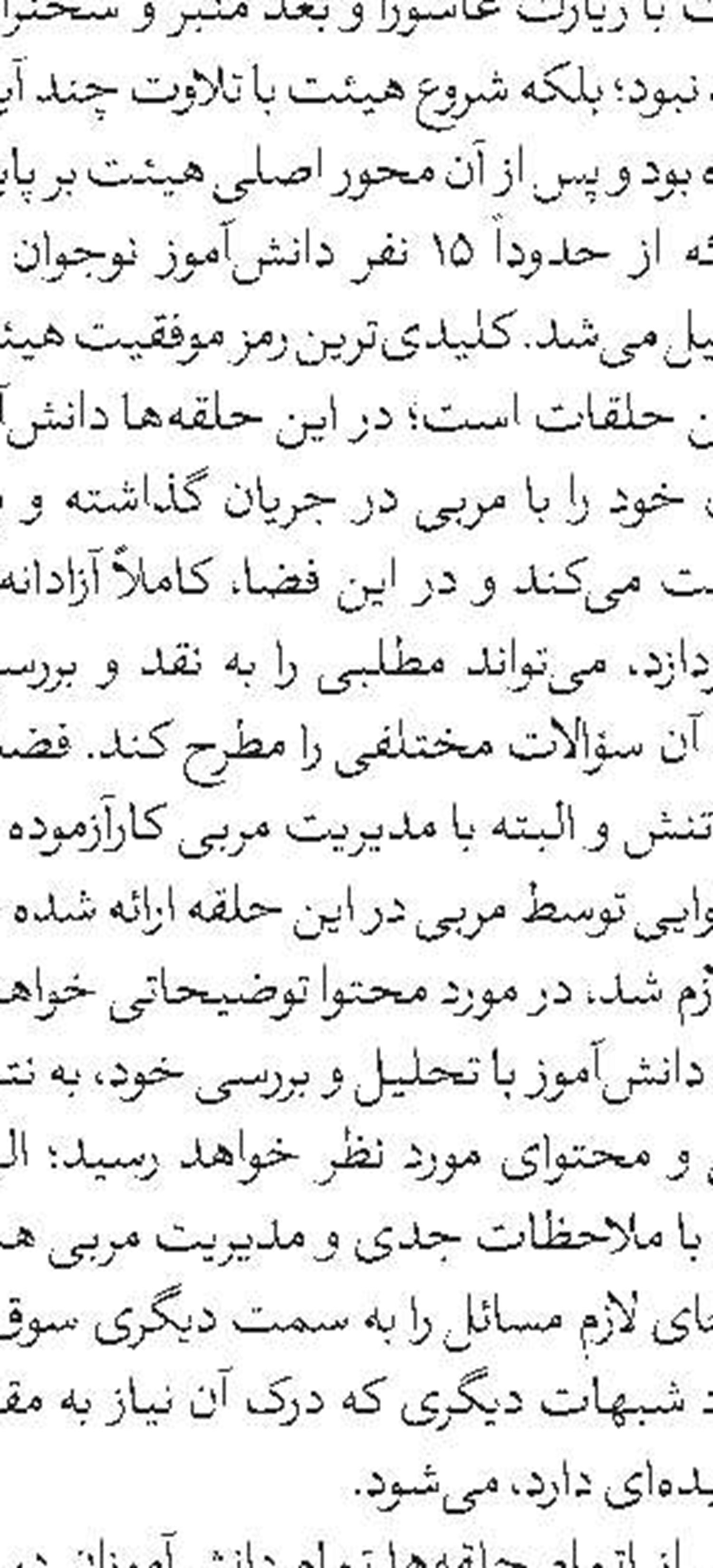 اجرای طرح «مبلّغ‌یاری» در حوزه علمیه اصفهان