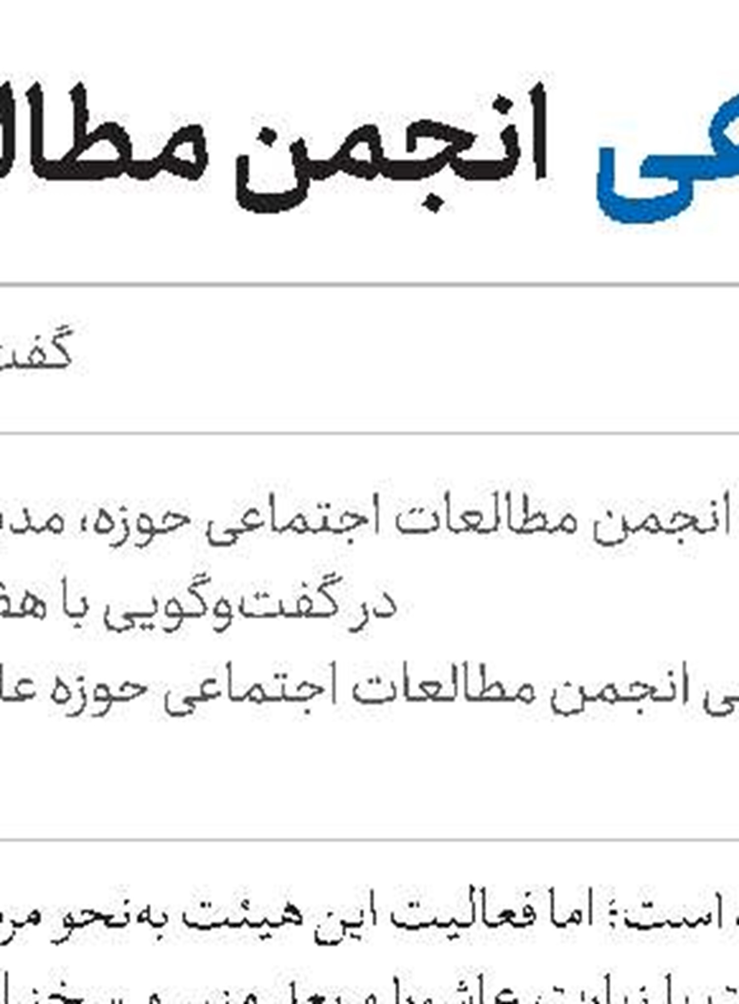   دوره تربیت مدرس گفتمان انقلاب اسلامی برگزار می‌شود