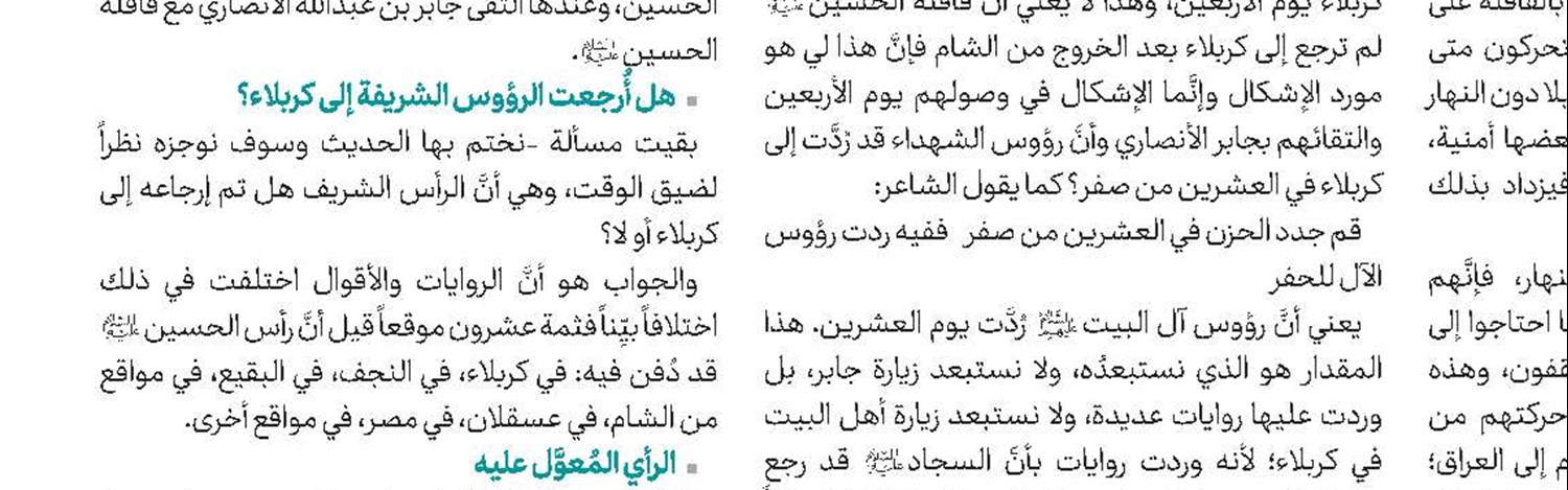 دار الرسول الأعظم(ص)